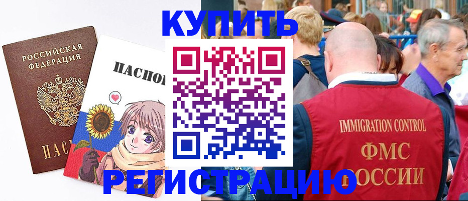 миграционный учет в Коле