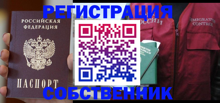 прописка поиск в Коле