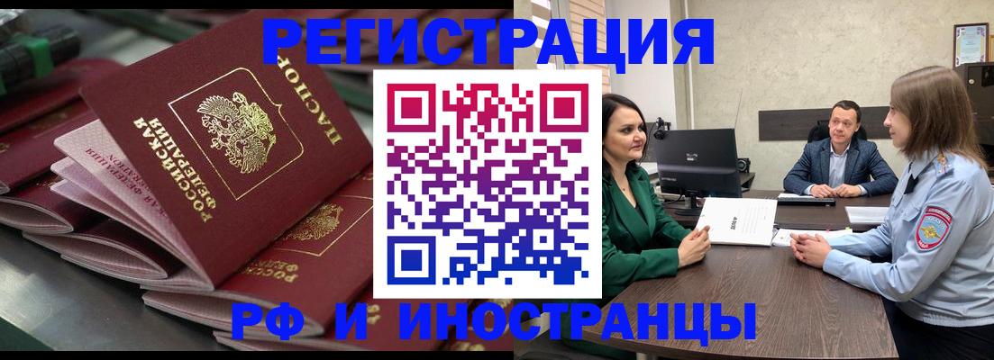 прописка для кредита в Коле