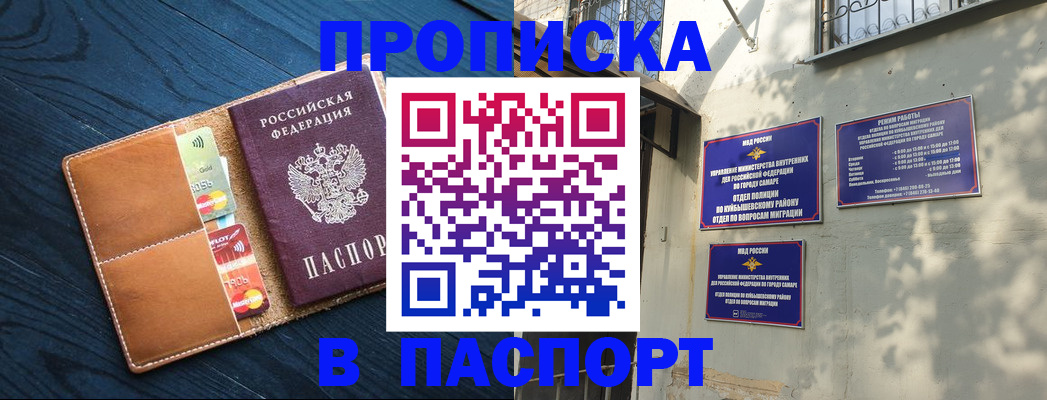 временная регистрация для школы в Коле